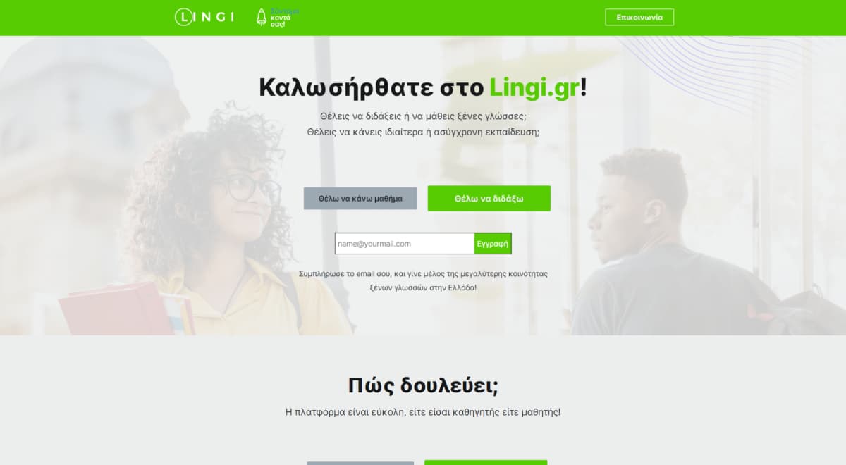 Lingi.gr